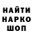 Кодеин напиток Lean (лин) Gabriel Steinmann