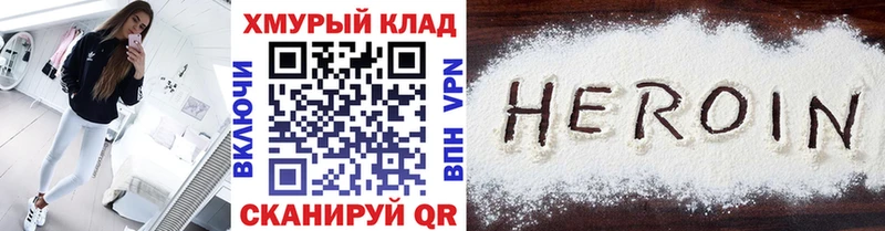 купить наркотики сайты Щёлково omg ТОР Героин Афган