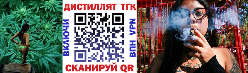 ТГК вейп  Щёлково 
